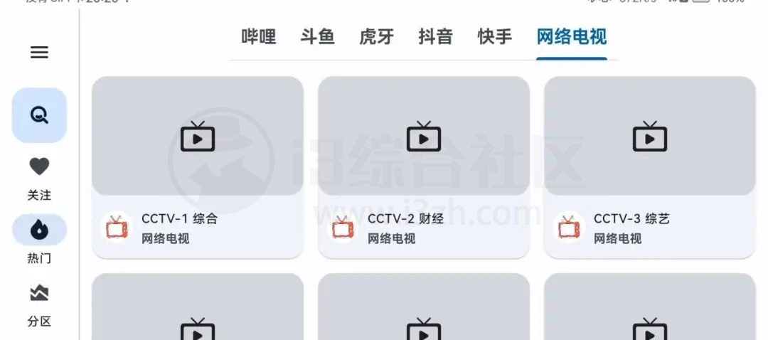 纯粹直播APP，聚合5大直播平台，支持TV/安卓/Win三端！